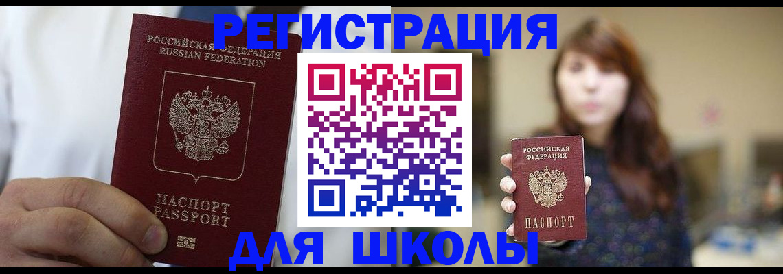прописка в квартире в Горнозаводске